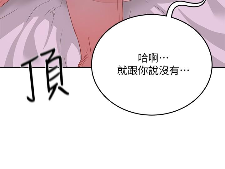 《夏日深處》漫画 第19話-我要去了