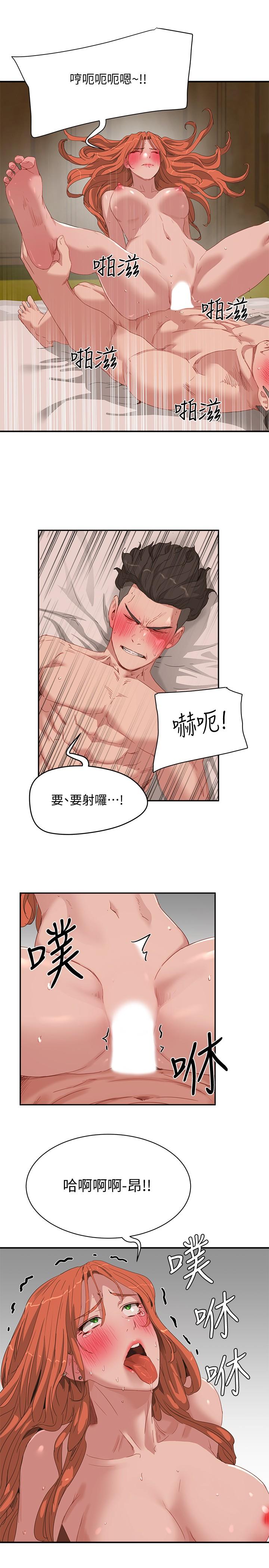 《夏日深處》漫画 第19話-我要去了