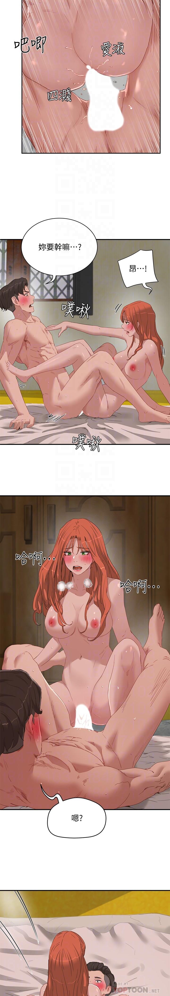 《夏日深處》漫画 第19話-我要去了