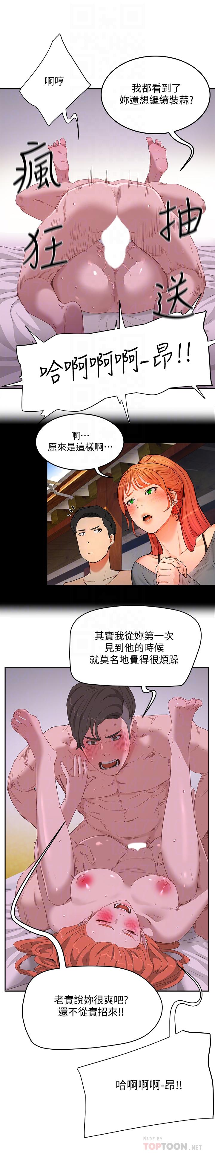《夏日深處》漫画 第19話-我要去了