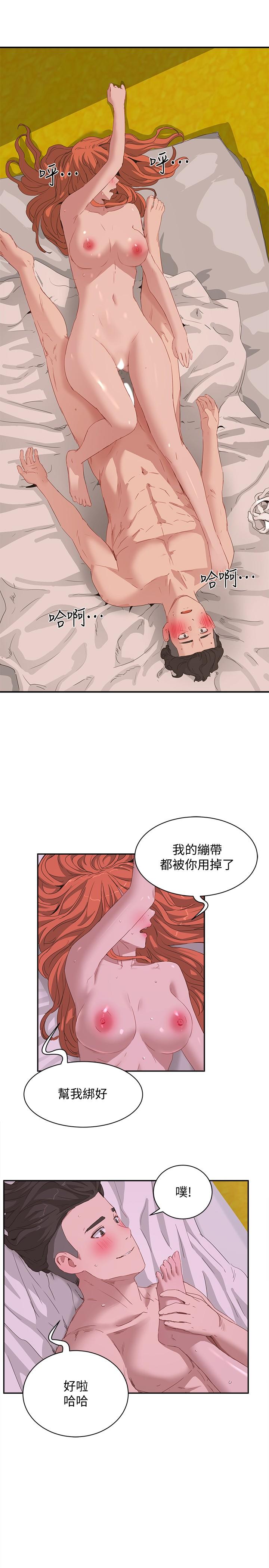 《夏日深處》漫画 第19話-我要去了