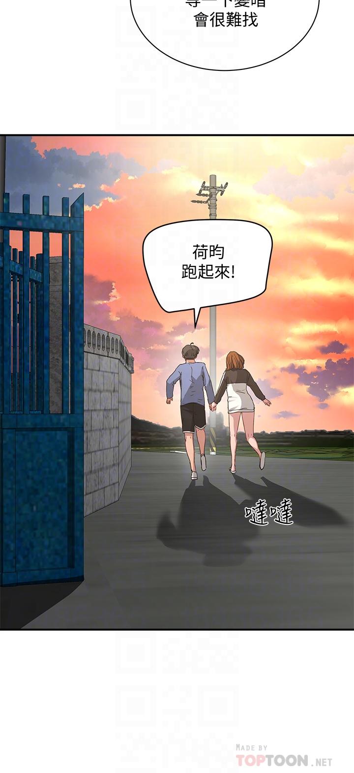 《夏日深處》漫画 第20話-在星空下交疊的身軀