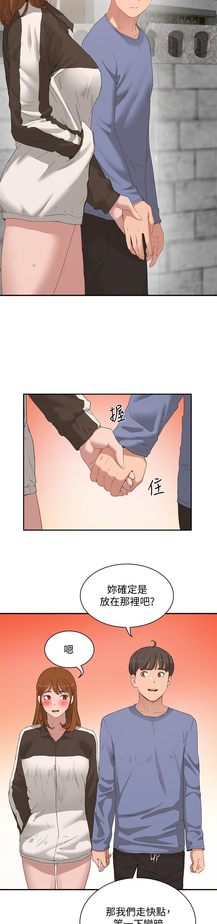 《夏日深處》漫画 第20話-在星空下交疊的身軀