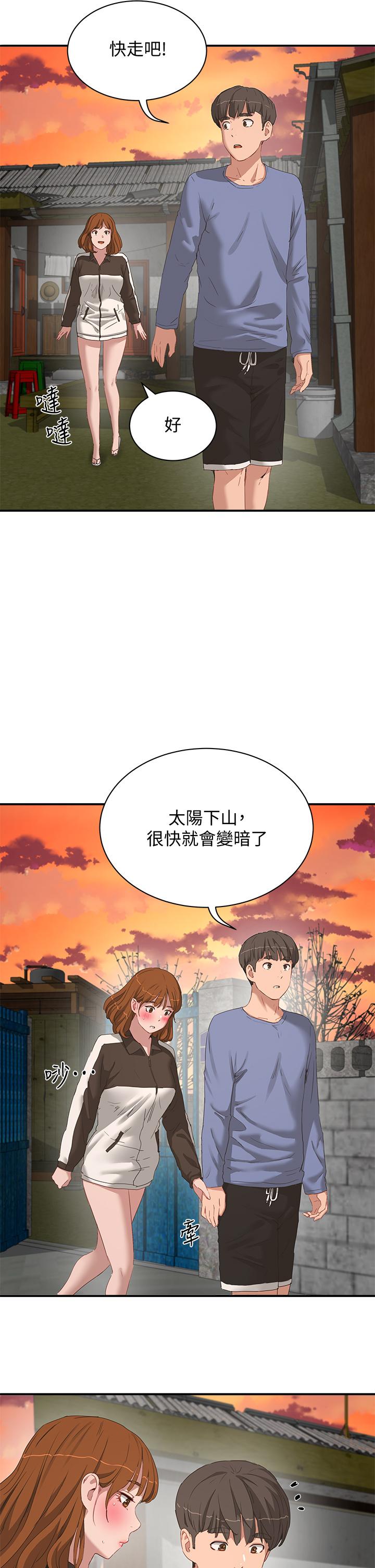 《夏日深處》漫画 第20話-在星空下交疊的身軀