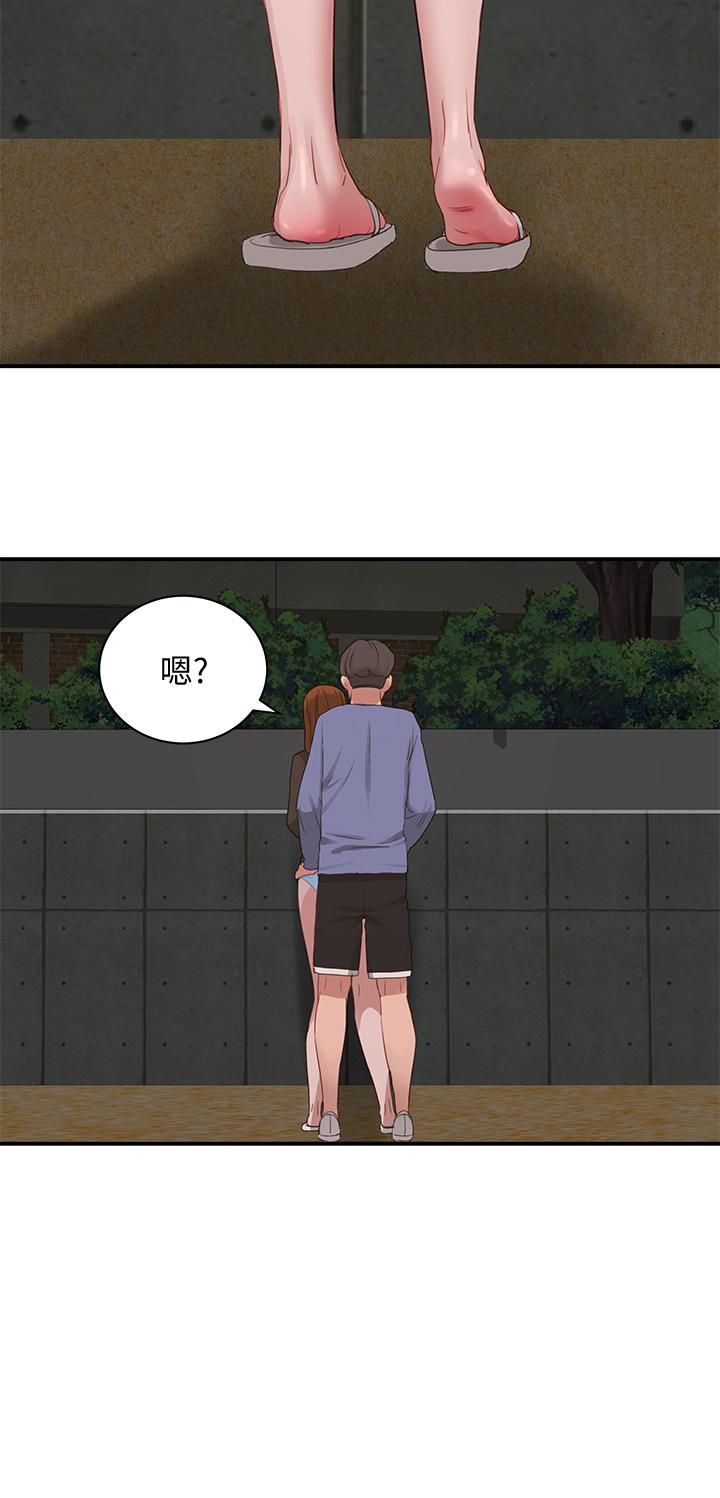 《夏日深處》漫画 第20話-在星空下交疊的身軀