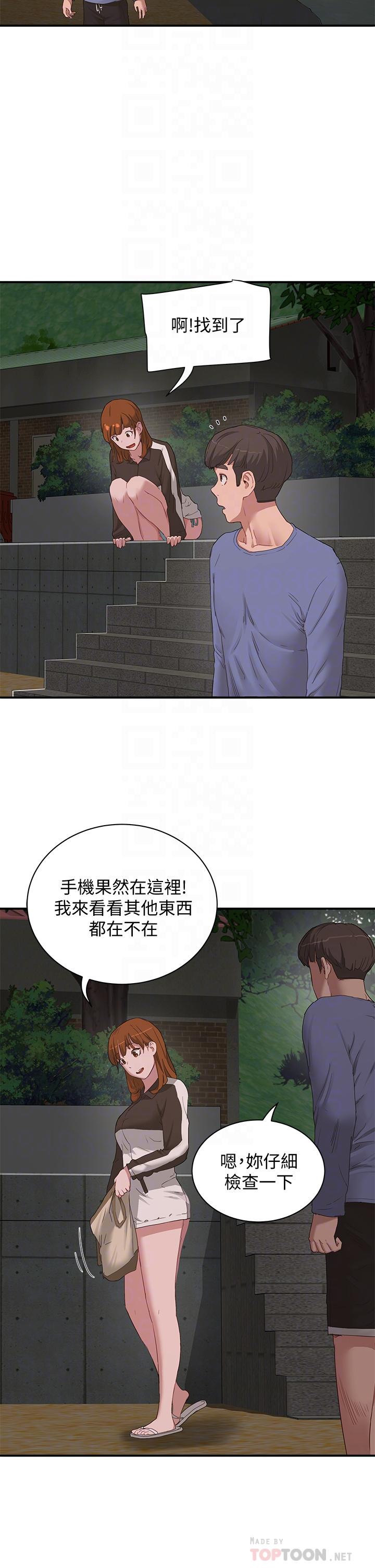 《夏日深處》漫画 第20話-在星空下交疊的身軀