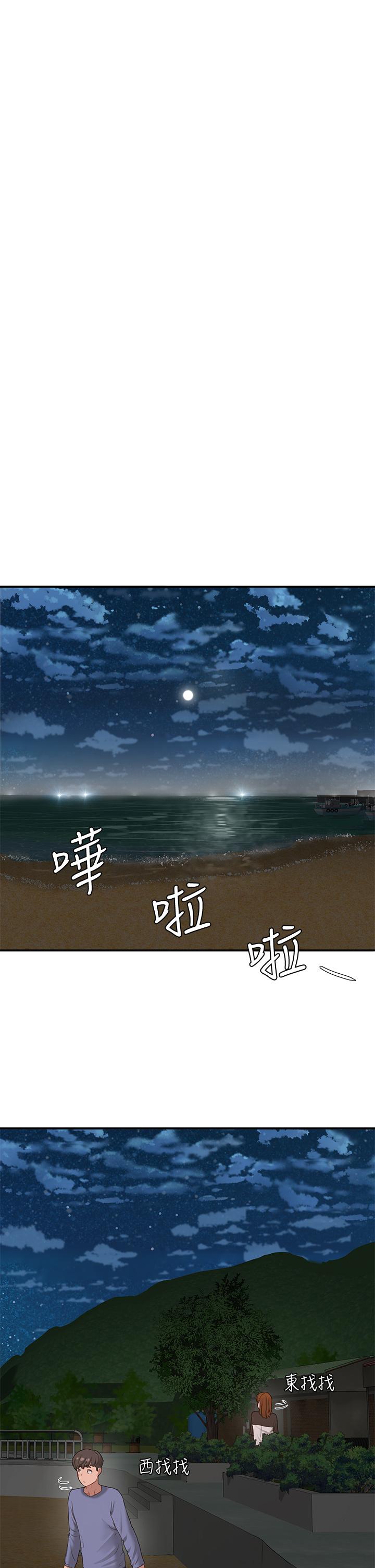 《夏日深處》漫画 第20話-在星空下交疊的身軀