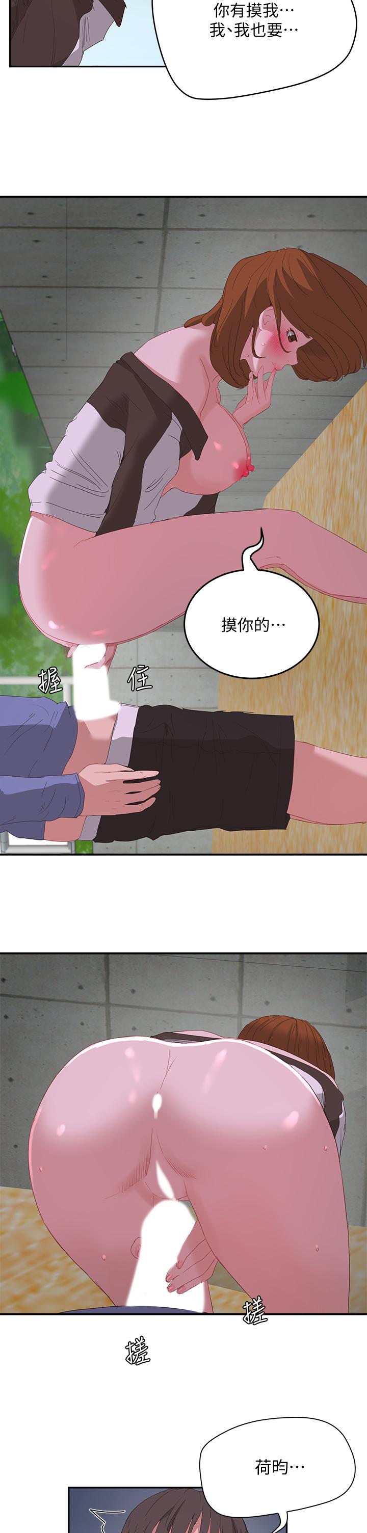 《夏日深處》漫画 第21話-不要摸我那裡