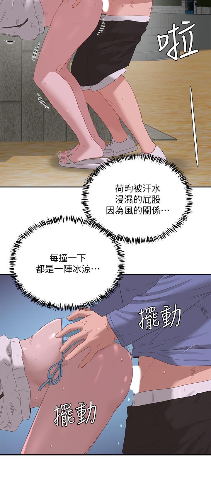 《夏日深處》漫画 第21話-不要摸我那裡