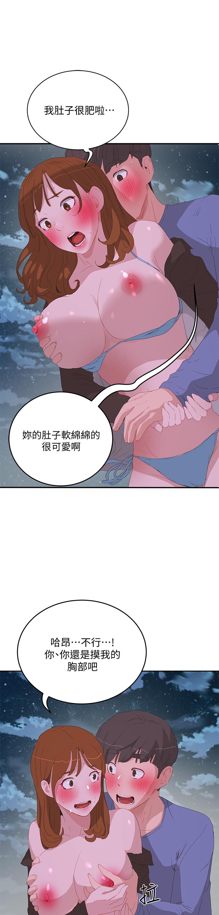 《夏日深處》漫画 第21話-不要摸我那裡