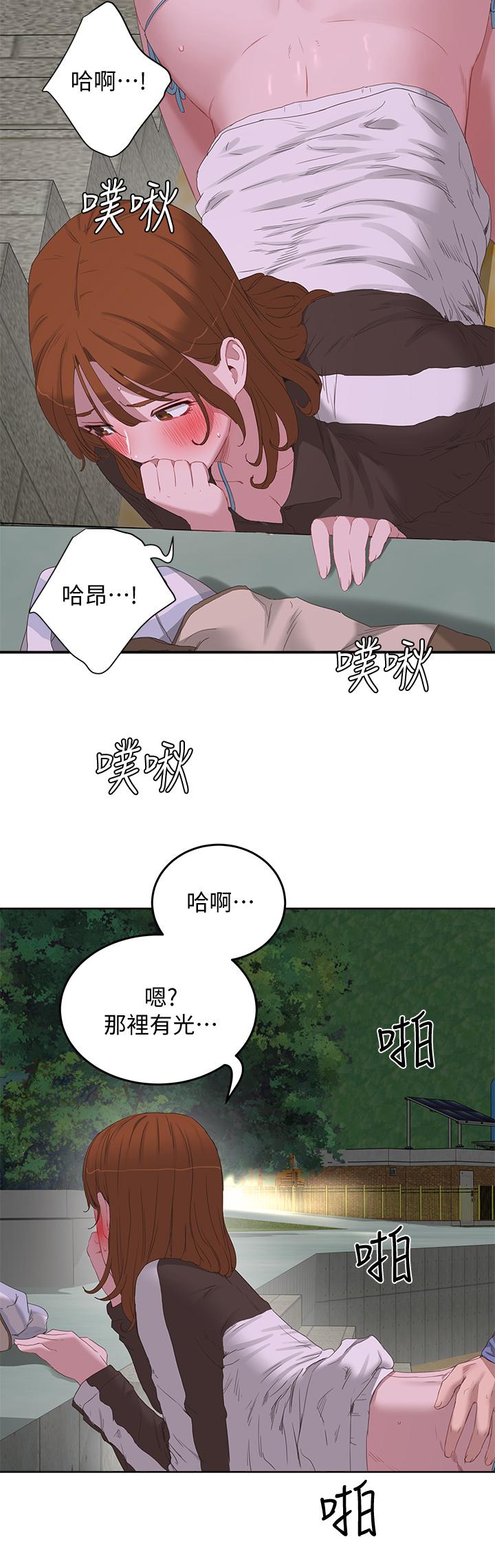 《夏日深處》漫画 第21話-不要摸我那裡