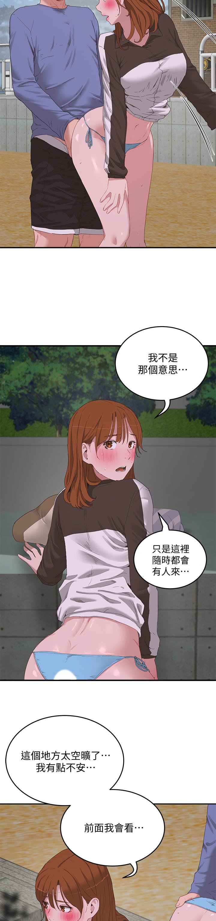 《夏日深處》漫画 第21話-不要摸我那裡