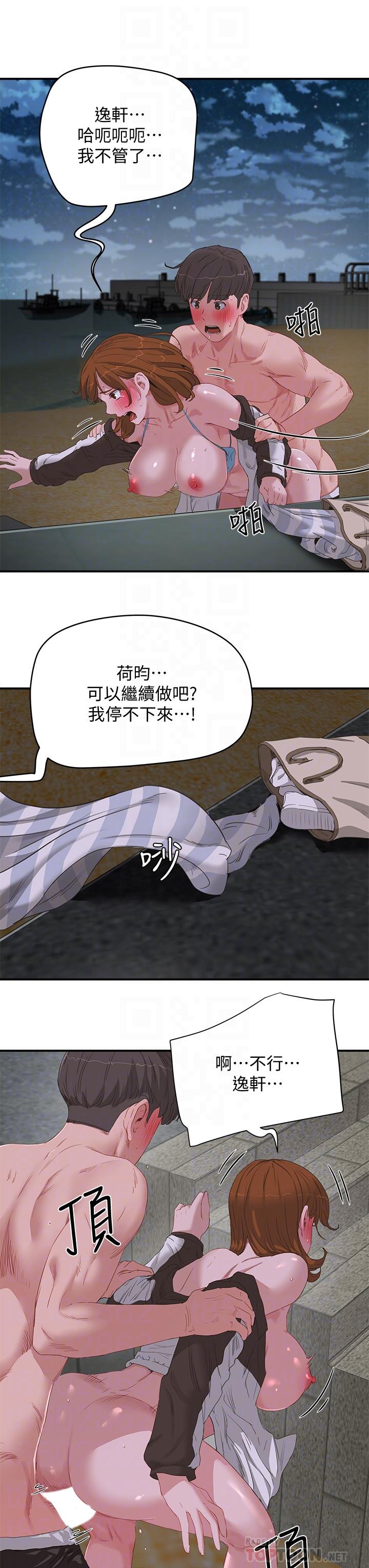 《夏日深處》漫画 第22話-我受不了了，求求你