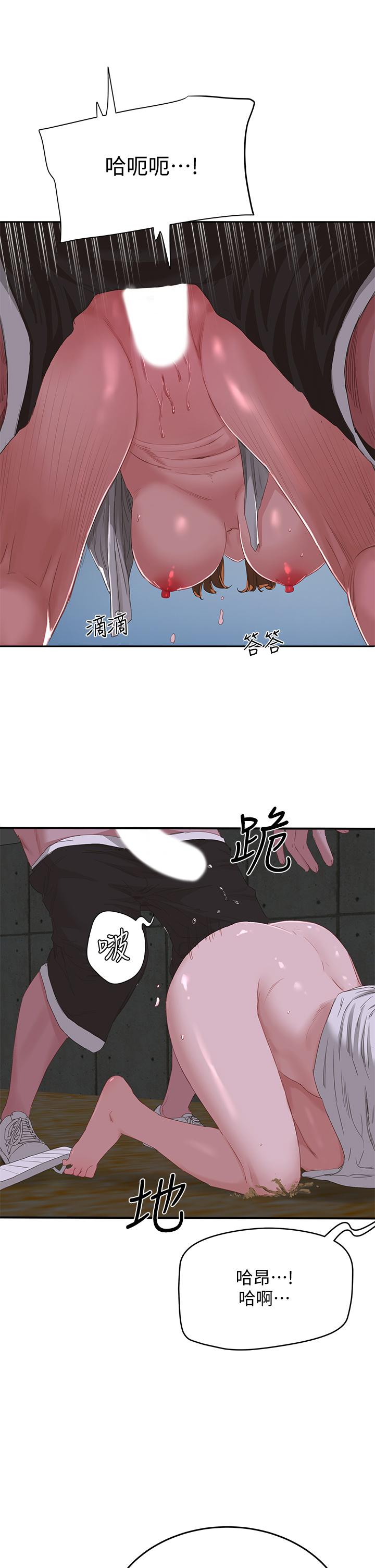 《夏日深處》漫画 第22話-我受不了了，求求你