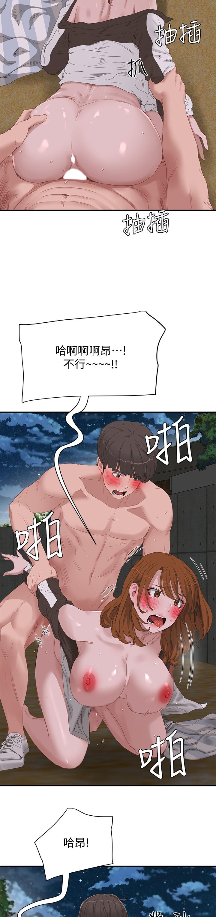 《夏日深處》漫画 第22話-我受不了了，求求你