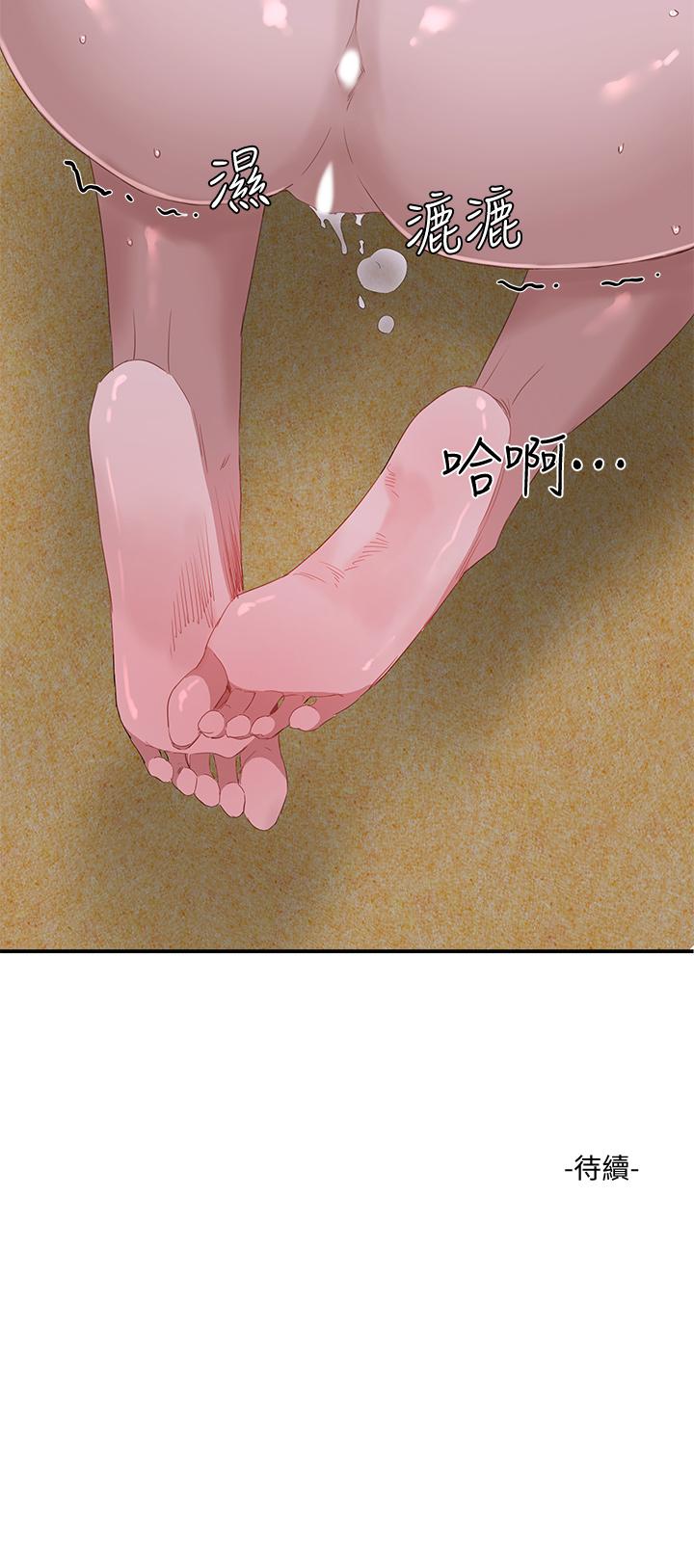 《夏日深處》漫画 第22話-我受不了了，求求你