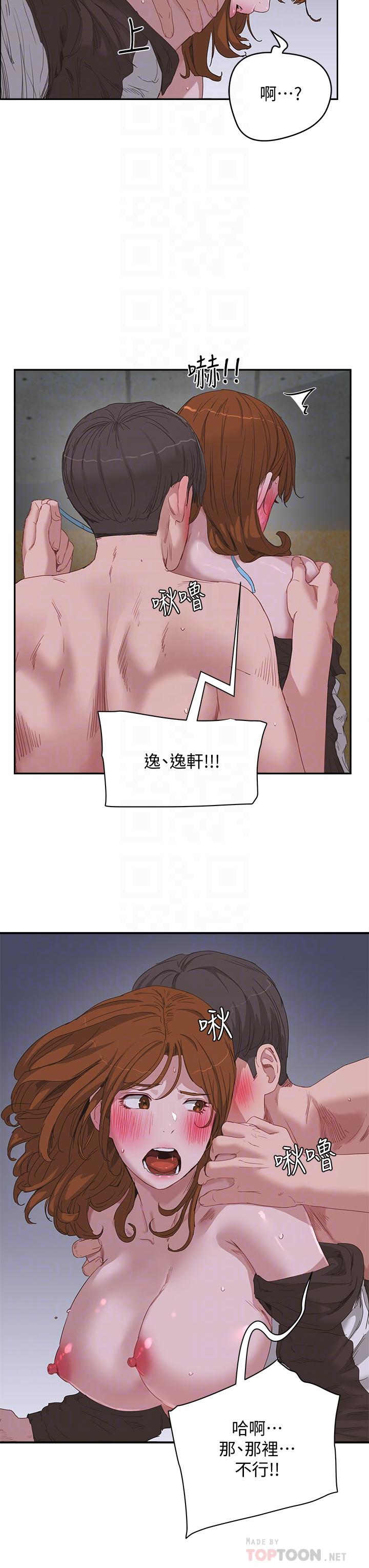 《夏日深處》漫画 第22話-我受不了了，求求你