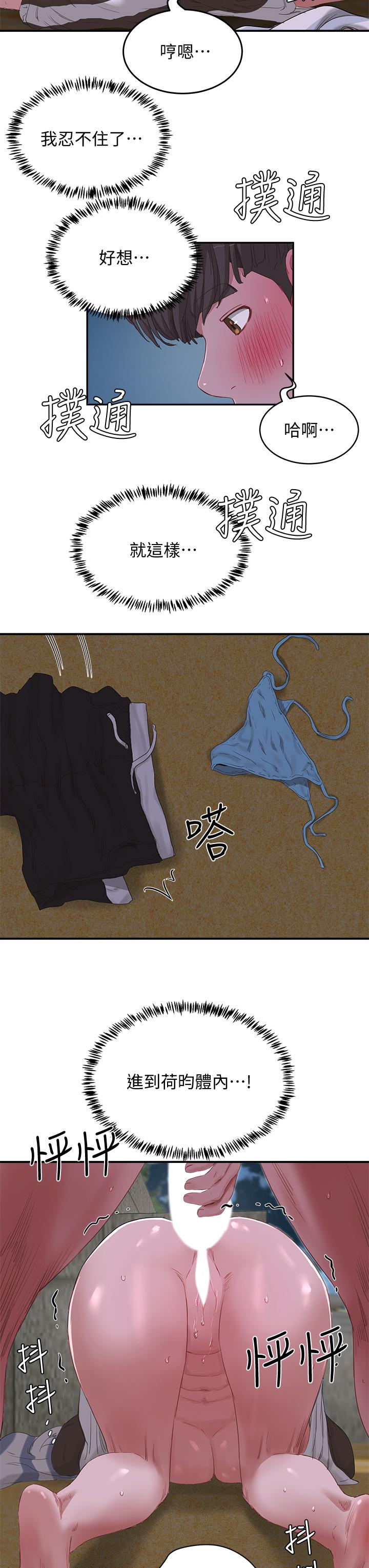 《夏日深處》漫画 第22話-我受不了了，求求你