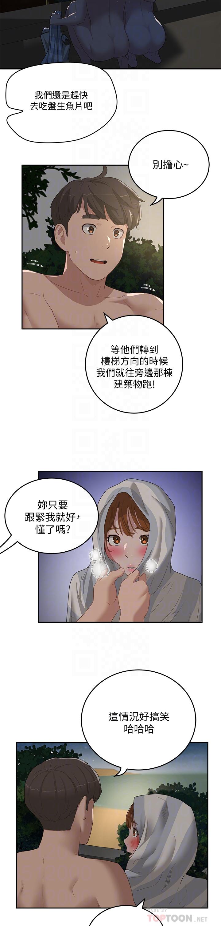 《夏日深處》漫画 第23話-無時無刻都想和你做
