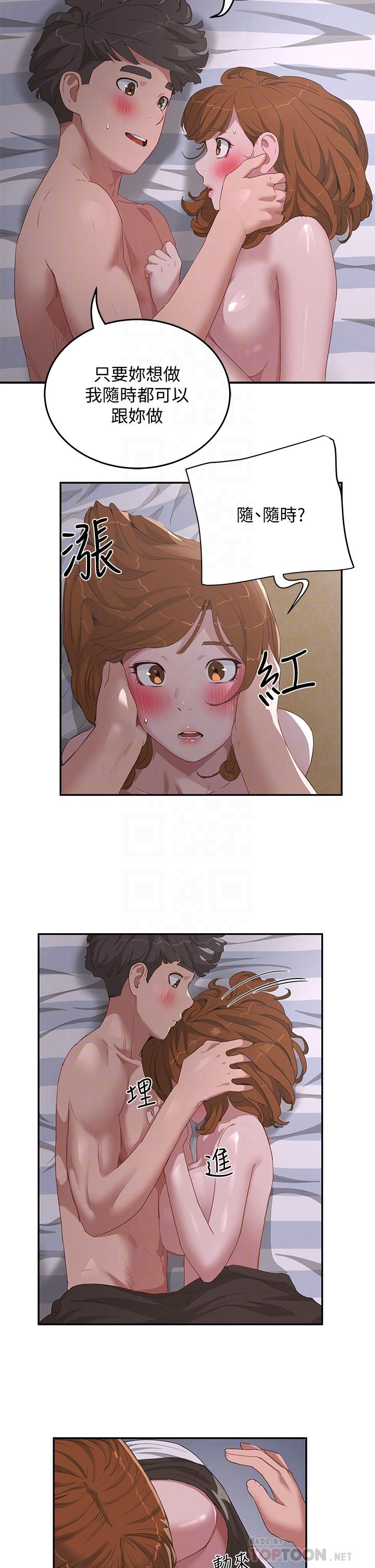《夏日深處》漫画 第23話-無時無刻都想和你做