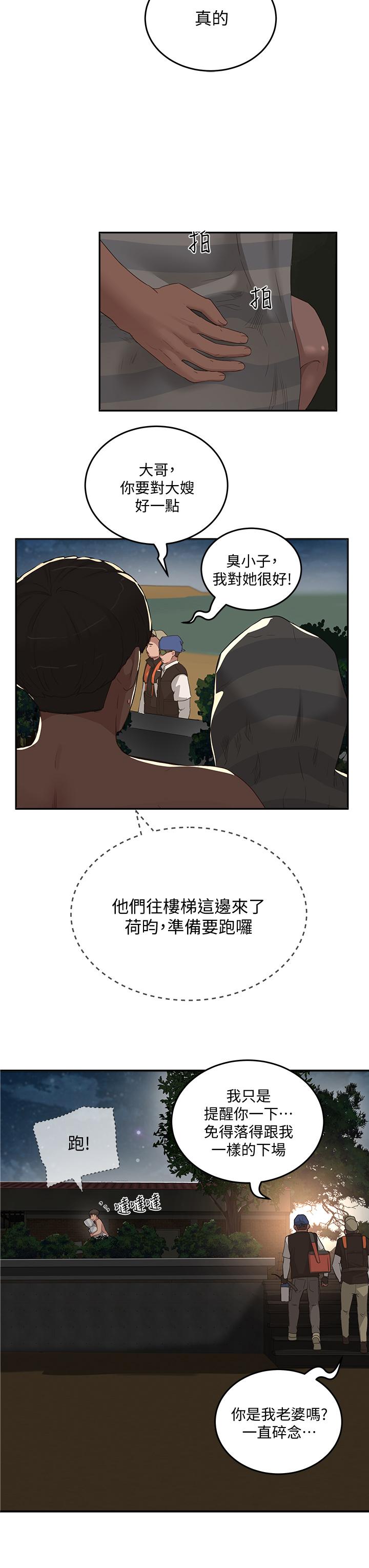 《夏日深處》漫画 第23話-無時無刻都想和你做