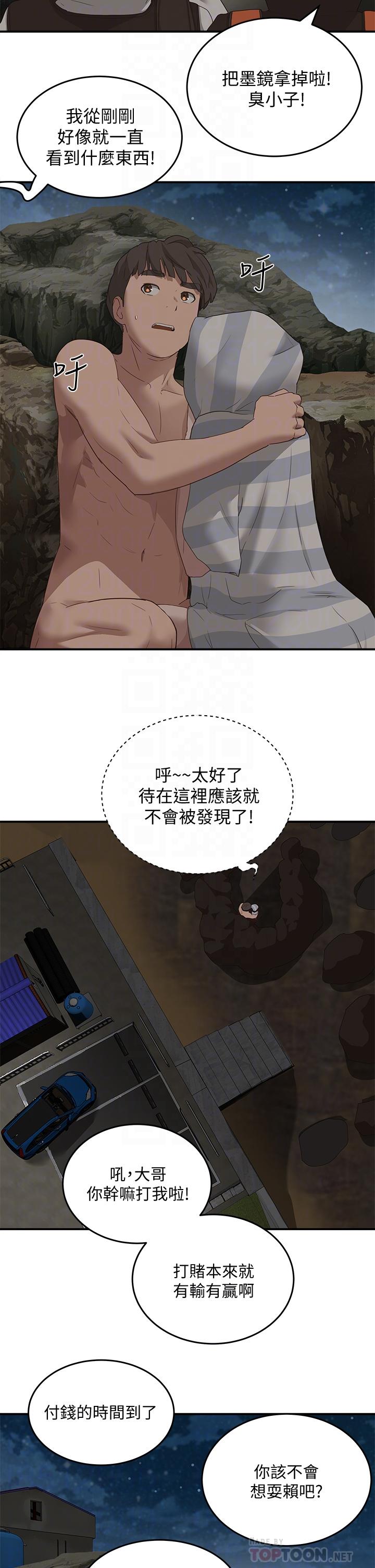 《夏日深處》漫画 第23話-無時無刻都想和你做