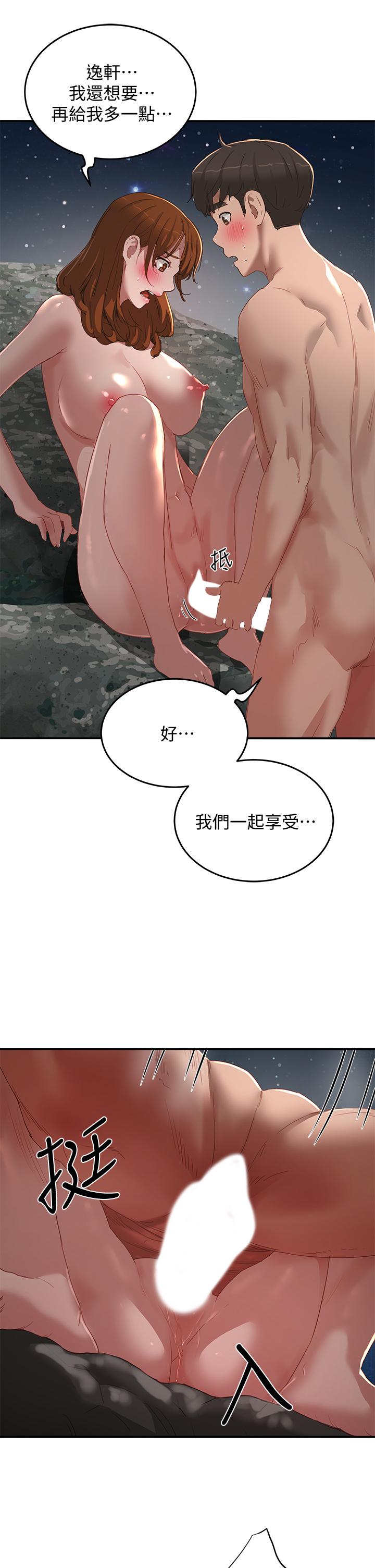 《夏日深處》漫画 第25話-對小逸軒上癮