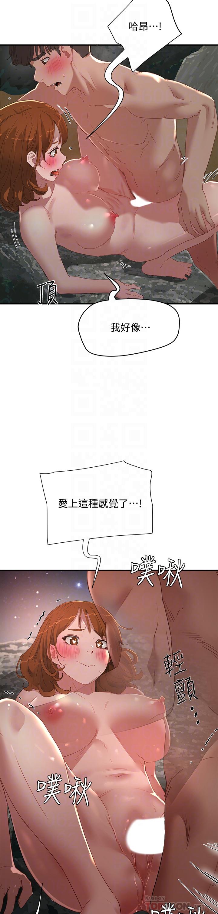 《夏日深處》漫画 第25話-對小逸軒上癮