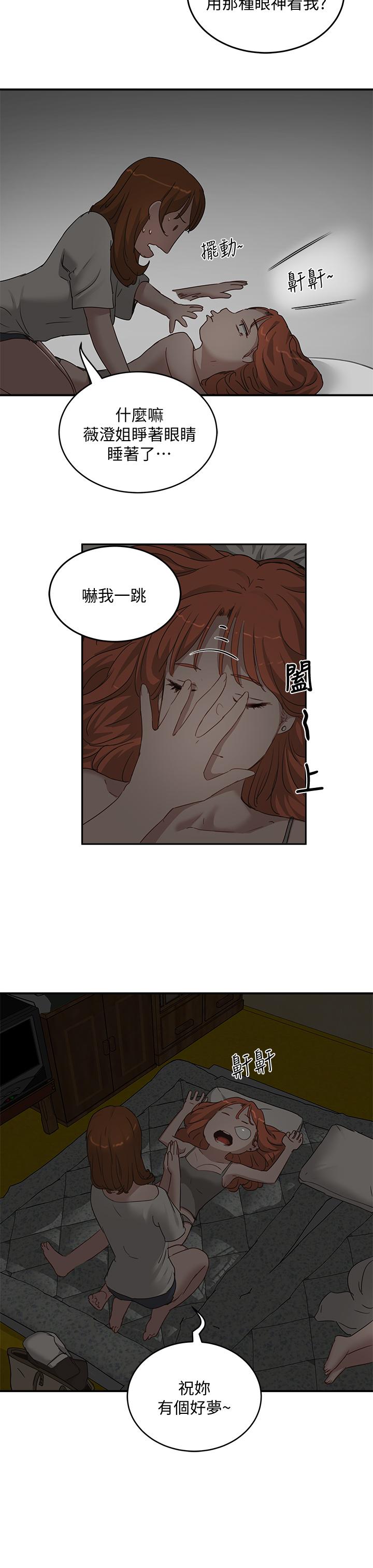 《夏日深處》漫画 第25話-對小逸軒上癮