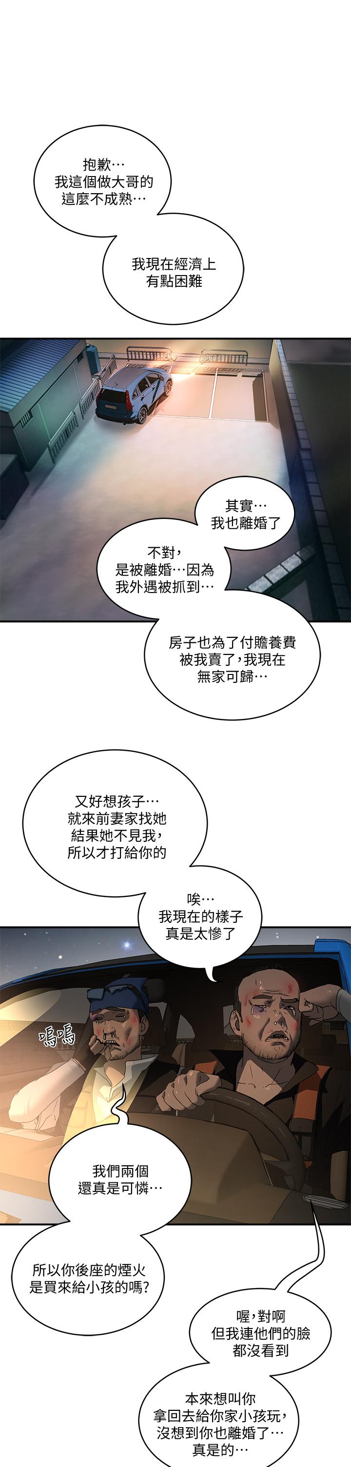 《夏日深處》漫画 第25話-對小逸軒上癮
