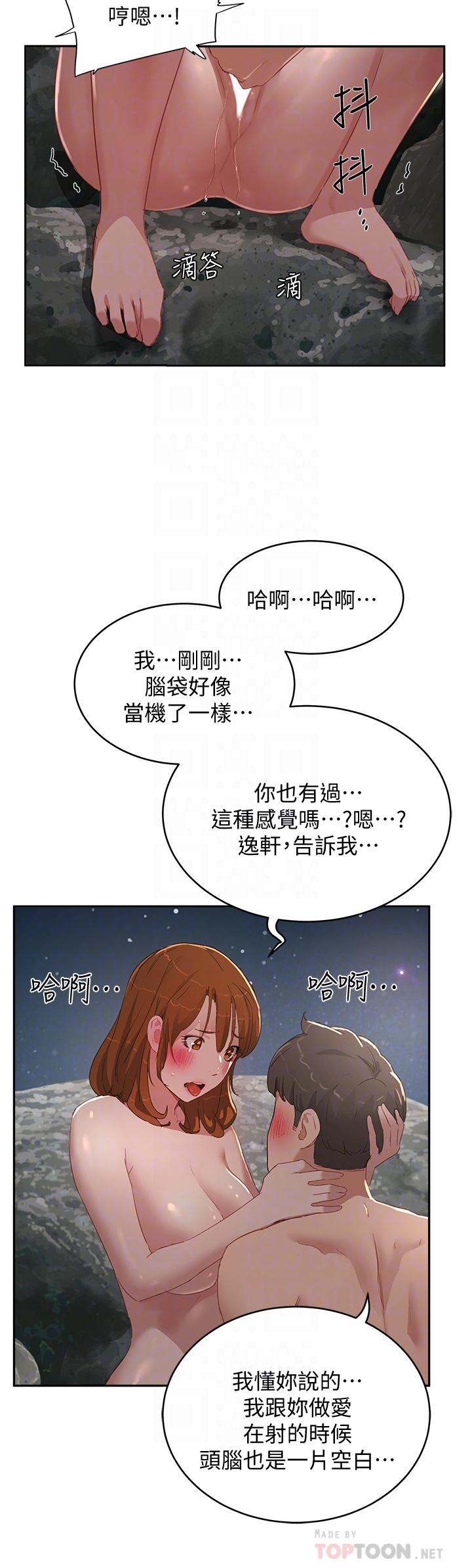《夏日深處》漫画 第25話-對小逸軒上癮
