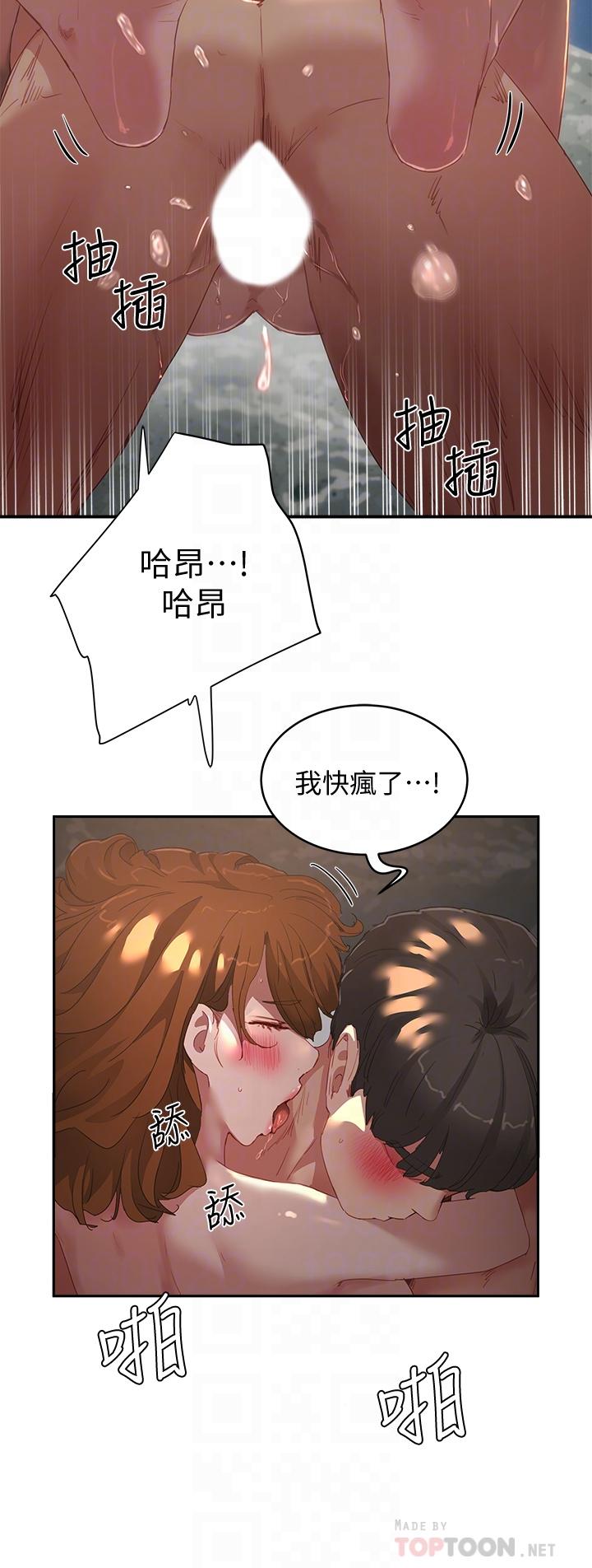 《夏日深處》漫画 第25話-對小逸軒上癮