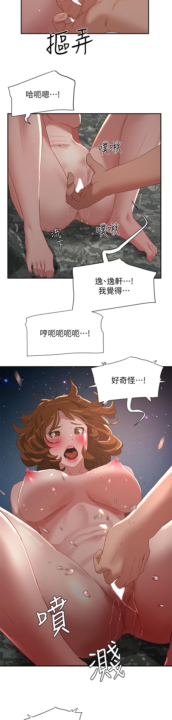 《夏日深處》漫画 第25話-對小逸軒上癮