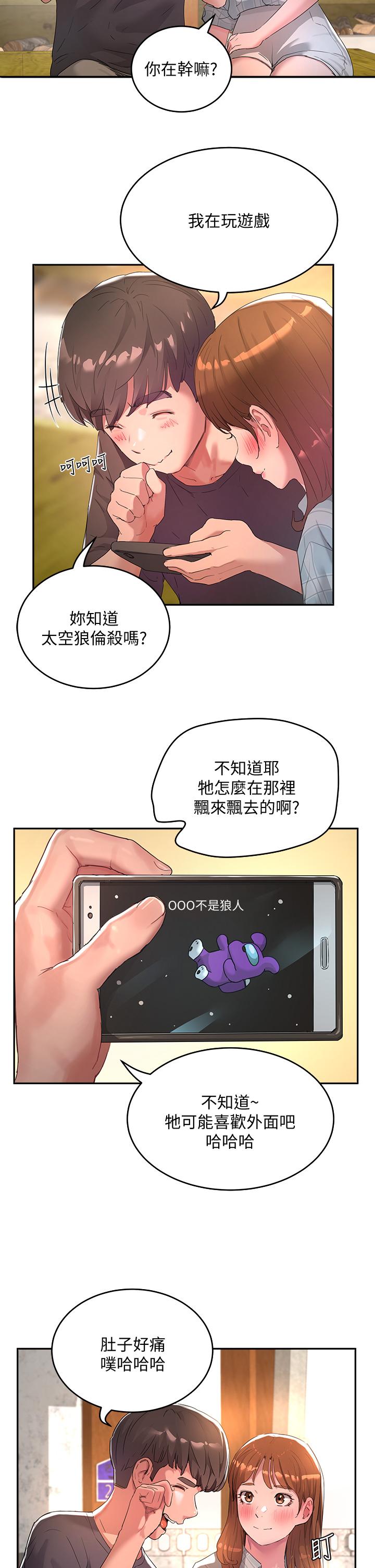 《夏日深處》漫画 第26話-綁帶捆綁play