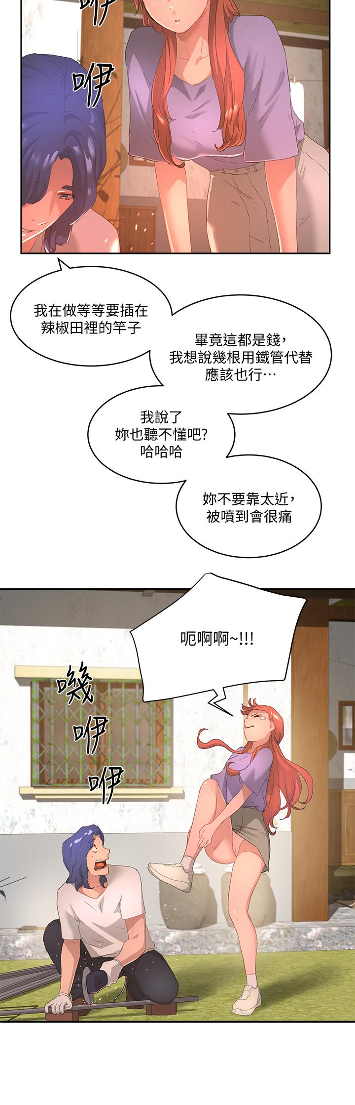 《夏日深處》漫画 第26話-綁帶捆綁play