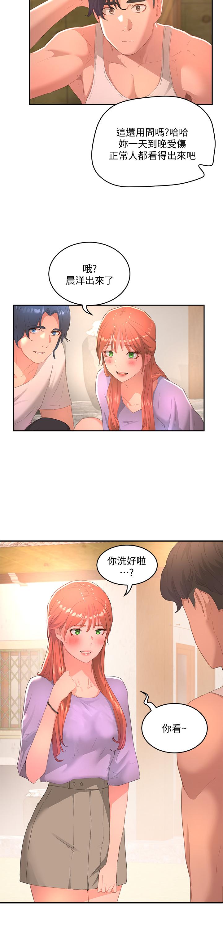 《夏日深處》漫画 第26話-綁帶捆綁play