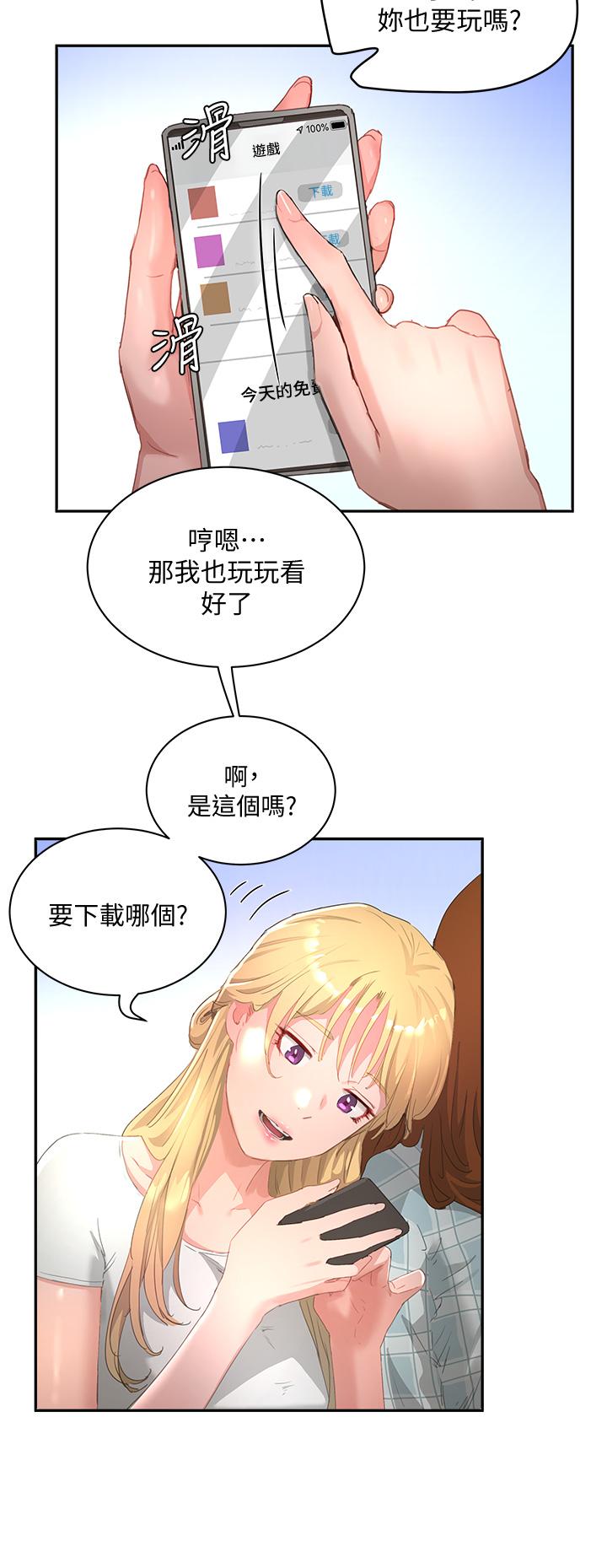 《夏日深處》漫画 第26話-綁帶捆綁play