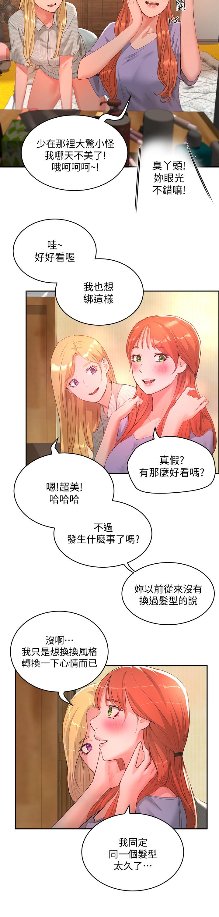 《夏日深處》漫画 第26話-綁帶捆綁play