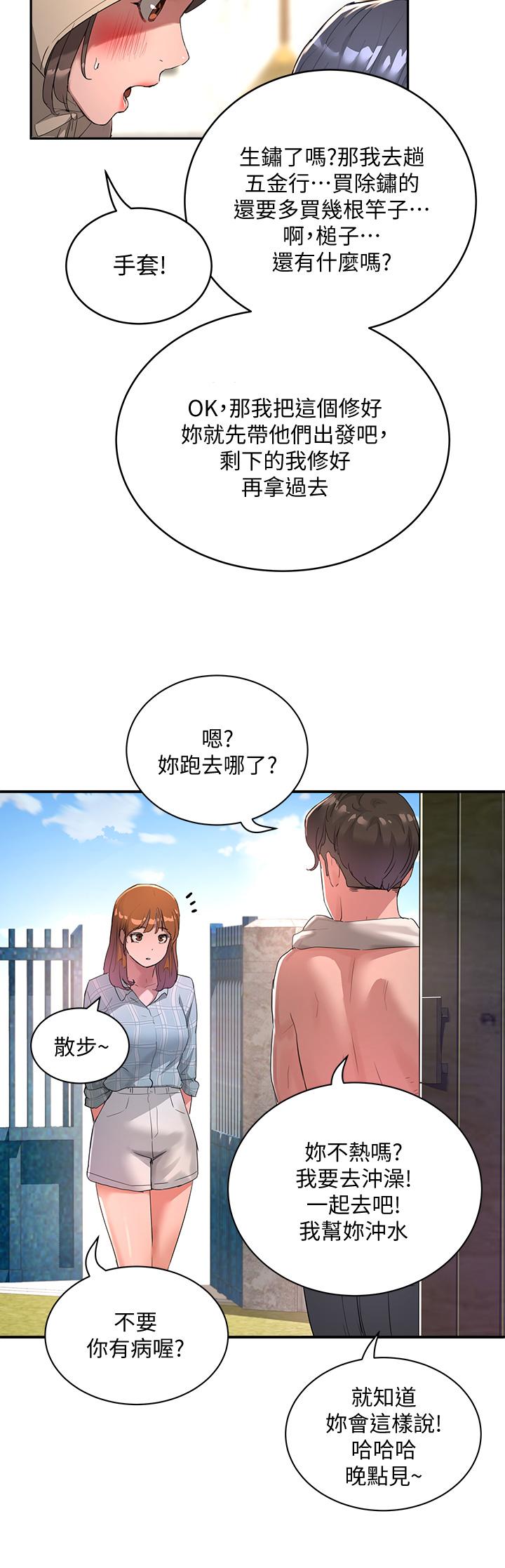 《夏日深處》漫画 第26話-綁帶捆綁play