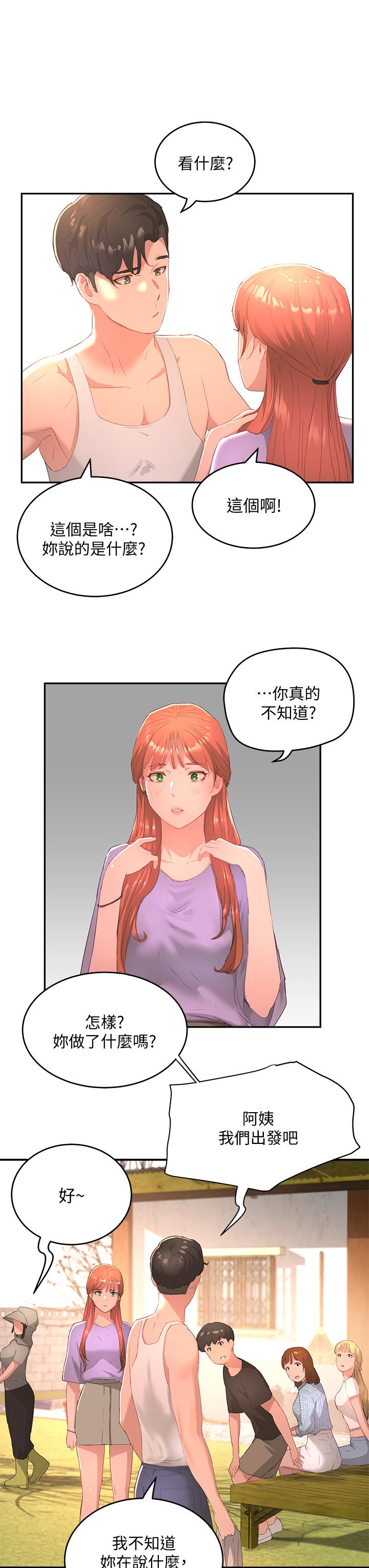 《夏日深處》漫画 第26話-綁帶捆綁play