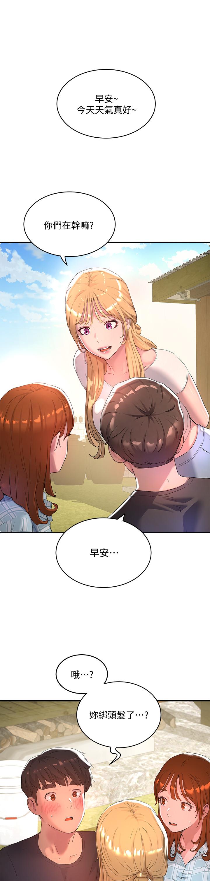 《夏日深處》漫画 第26話-綁帶捆綁play