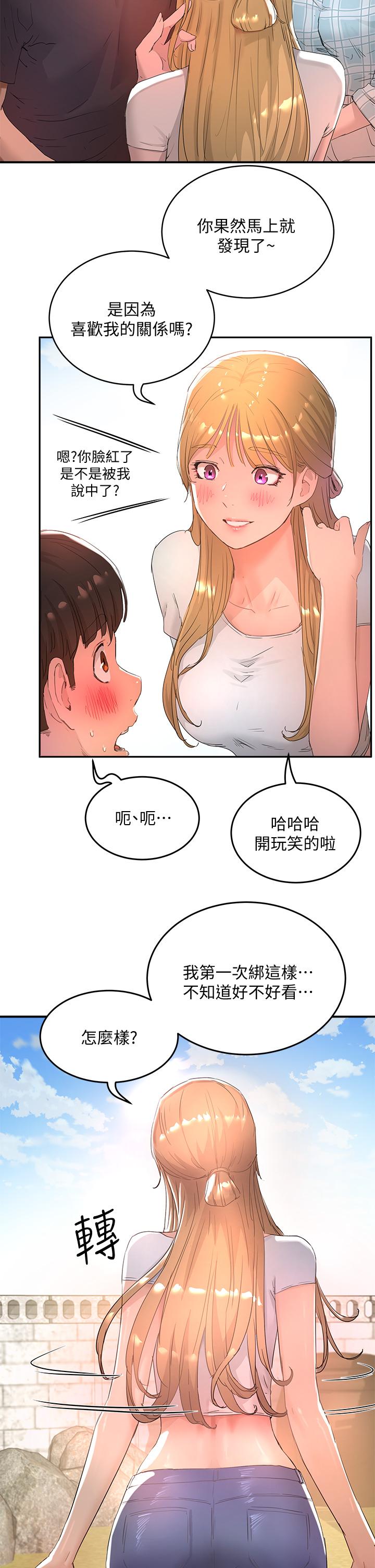《夏日深處》漫画 第26話-綁帶捆綁play