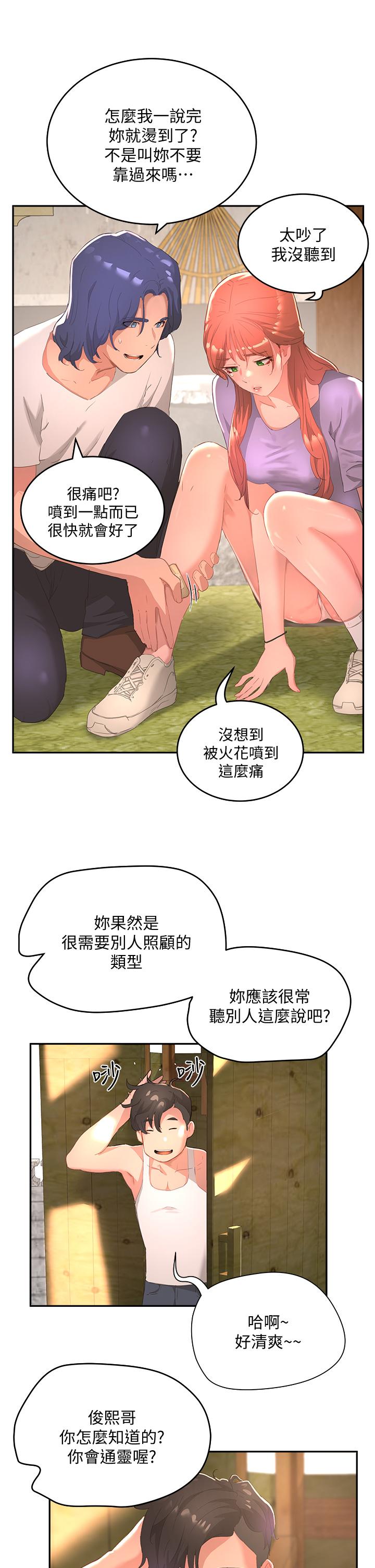《夏日深處》漫画 第26話-綁帶捆綁play