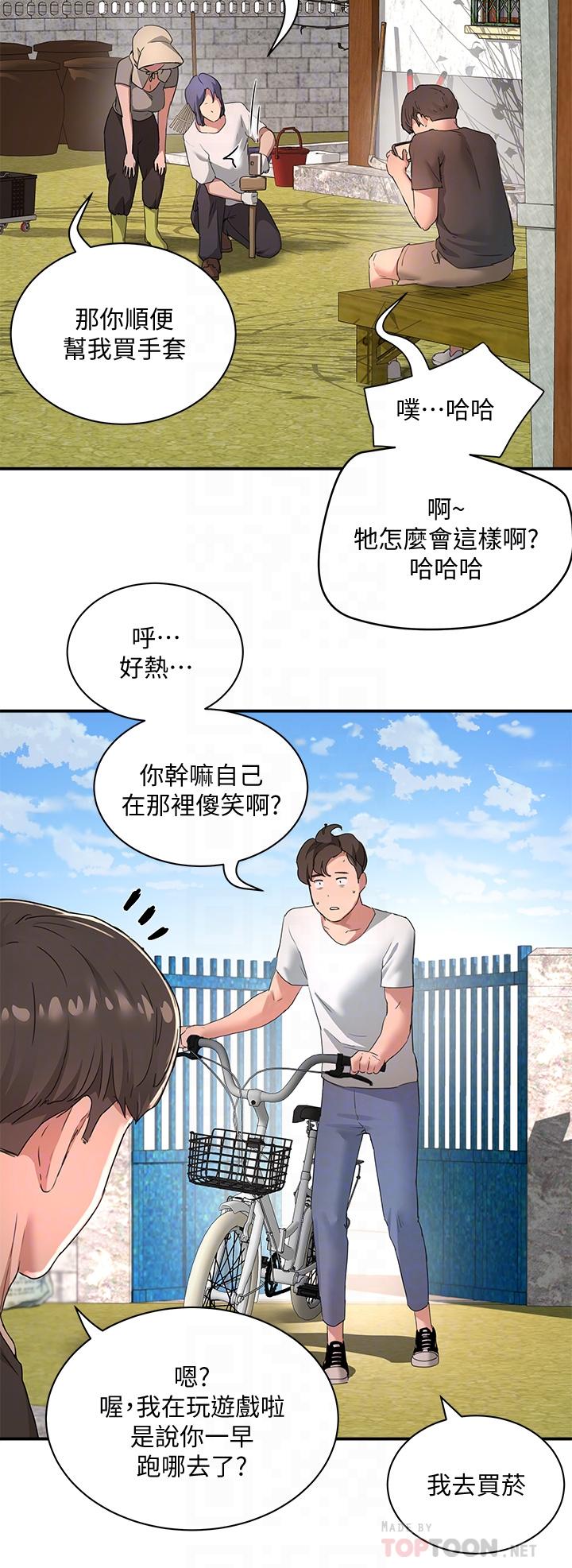 《夏日深處》漫画 第26話-綁帶捆綁play