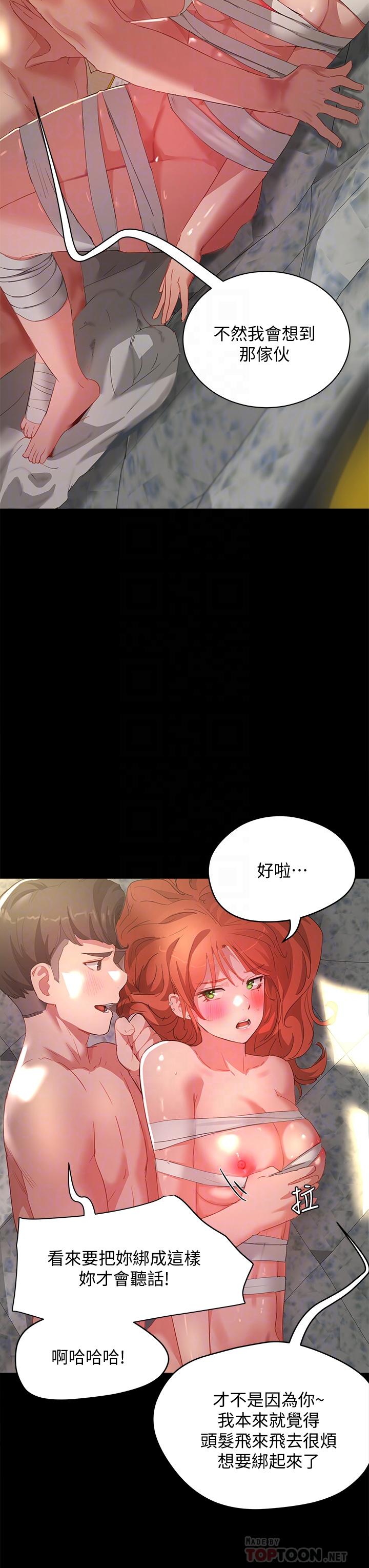 《夏日深處》漫画 第26話-綁帶捆綁play