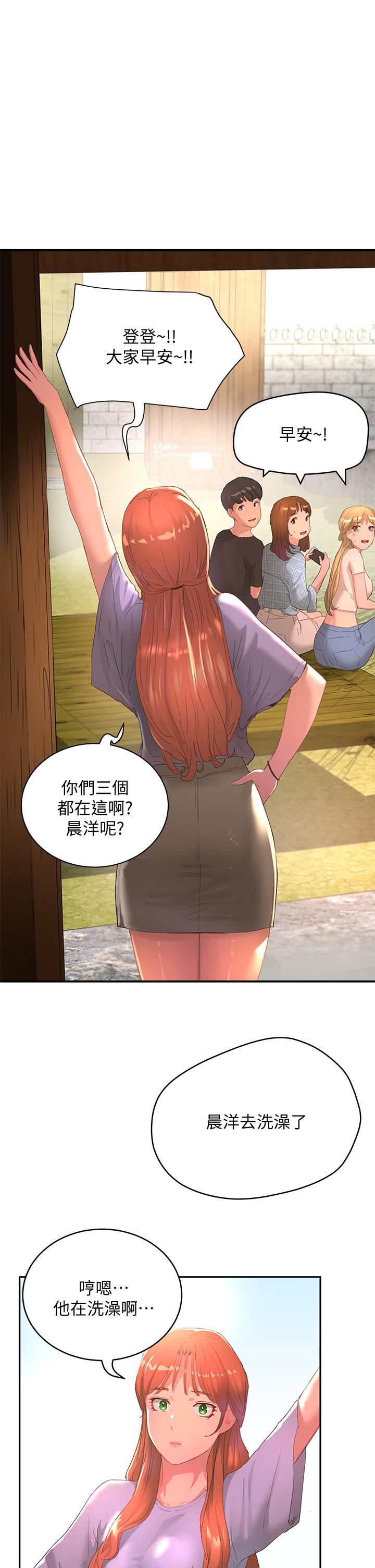 《夏日深處》漫画 第26話-綁帶捆綁play