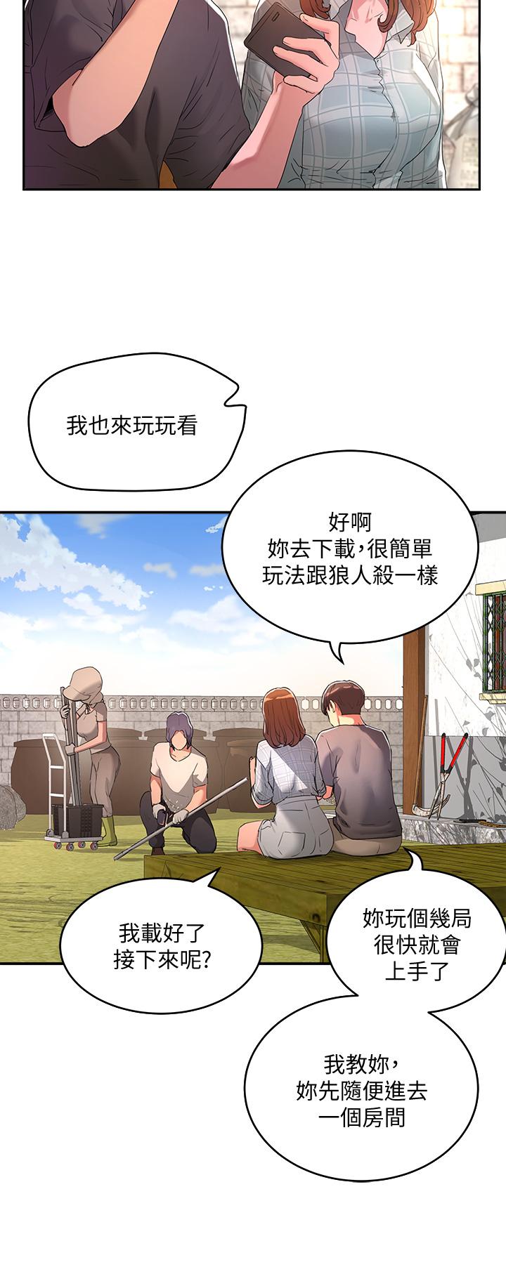 《夏日深處》漫画 第26話-綁帶捆綁play