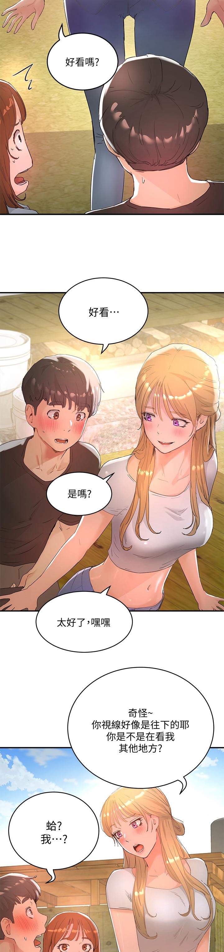 《夏日深處》漫画 第26話-綁帶捆綁play