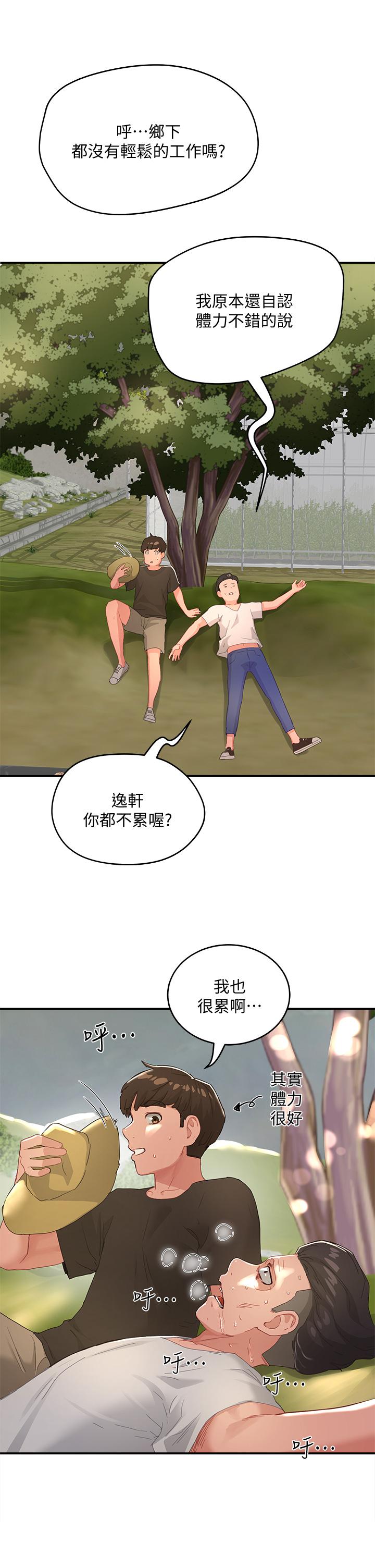 《夏日深處》漫画 第27話-兩人獨處的絕佳機會