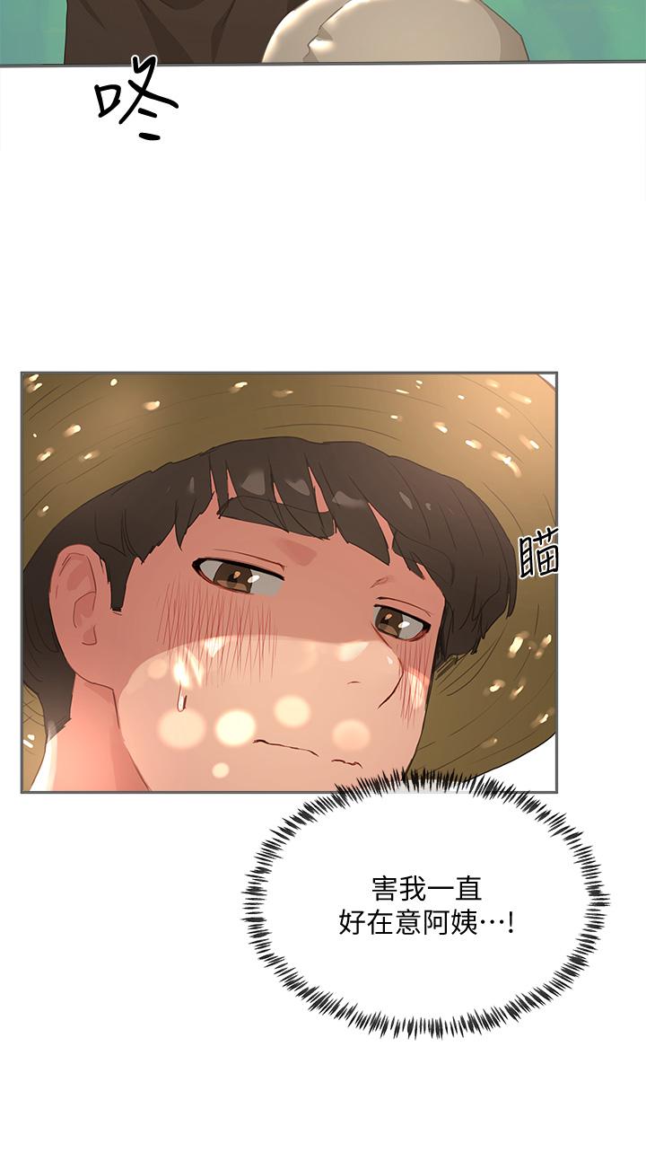 《夏日深處》漫画 第27話-兩人獨處的絕佳機會